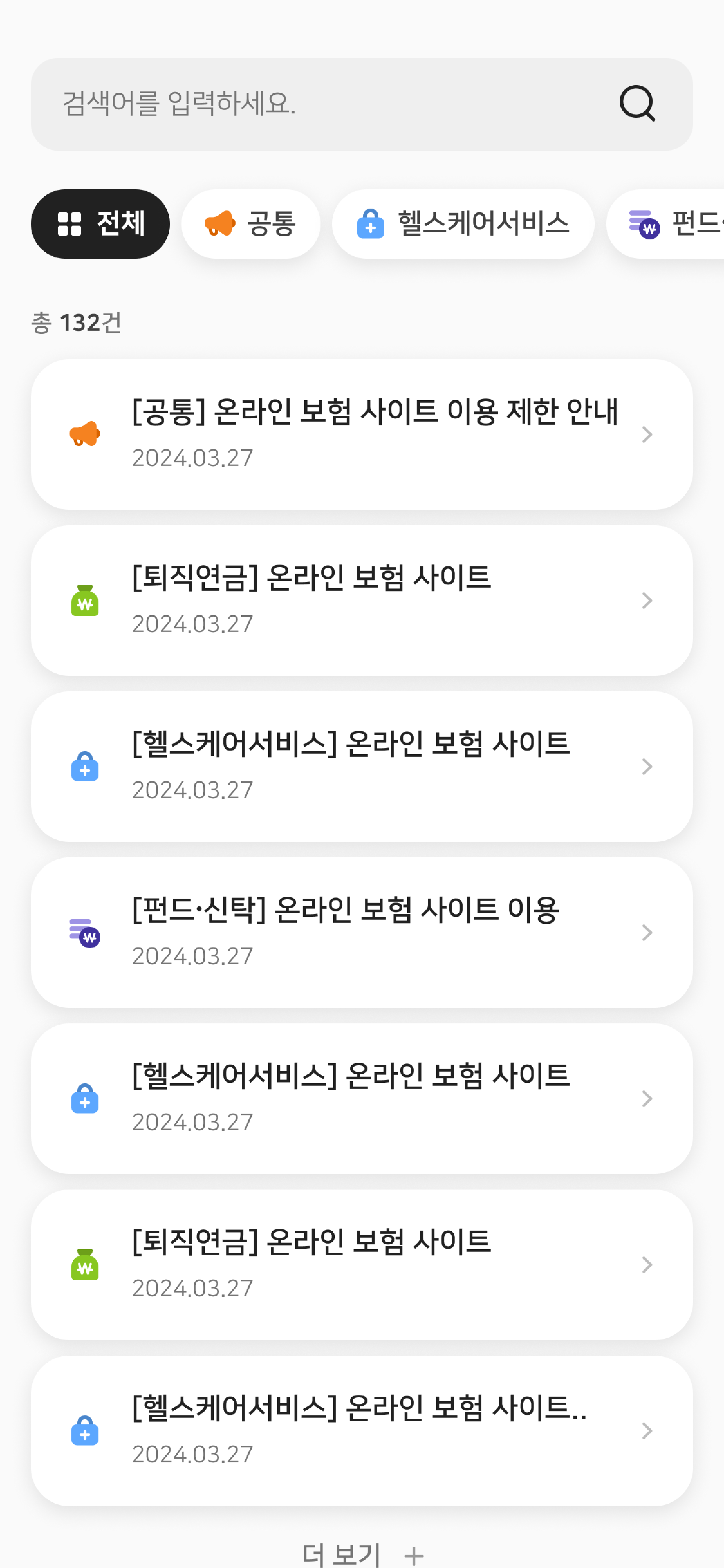 공지사항